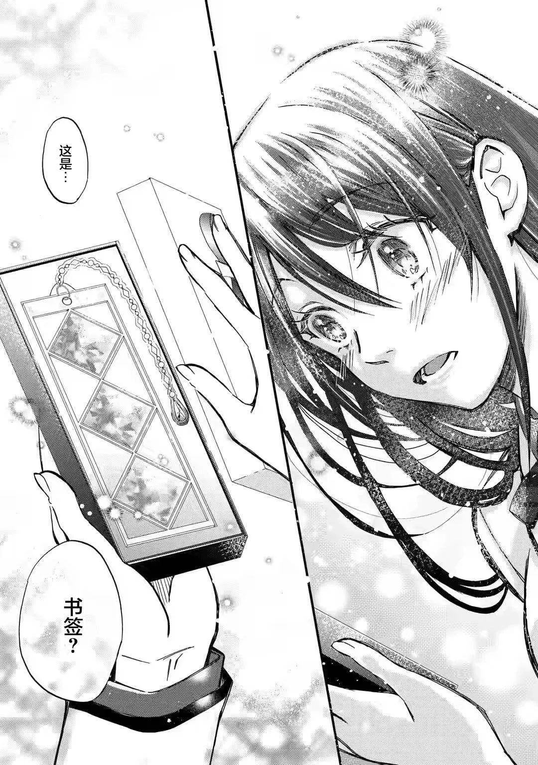 第9.2话 第5页