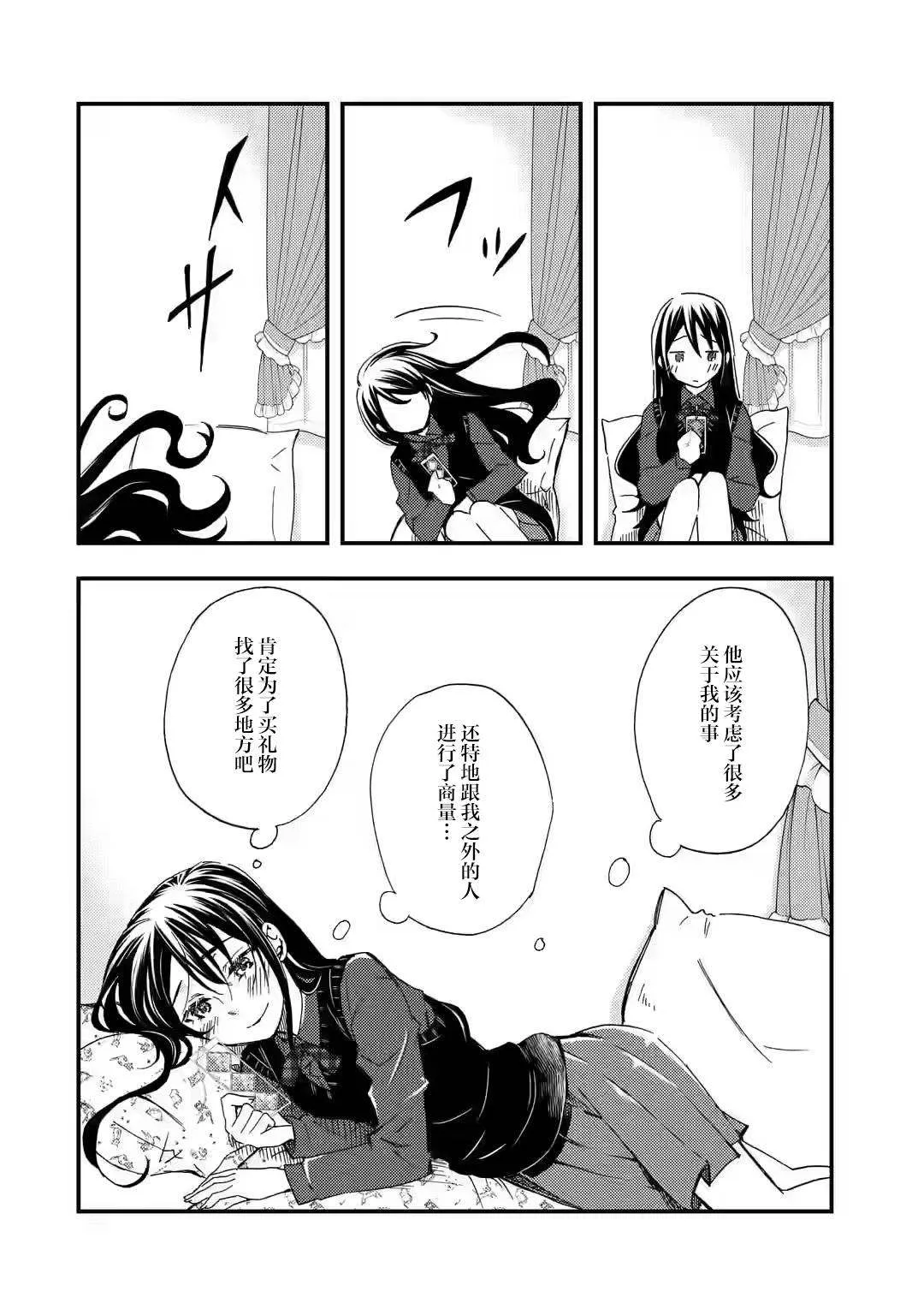 第9.2话 第12页