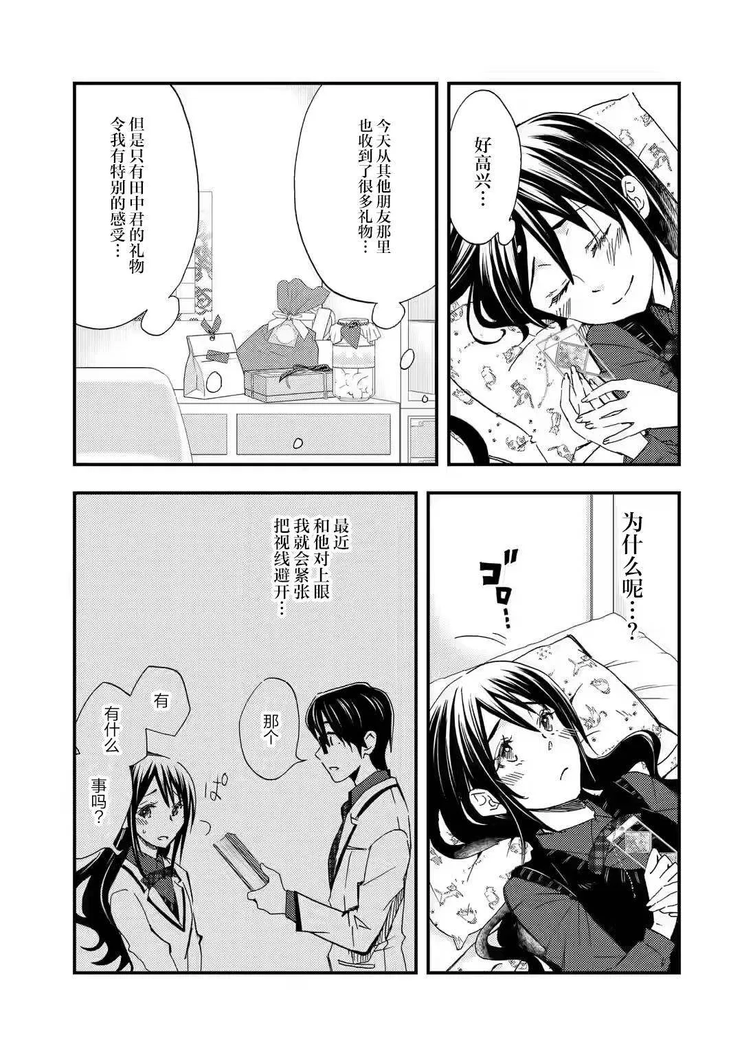第9.2话 第13页