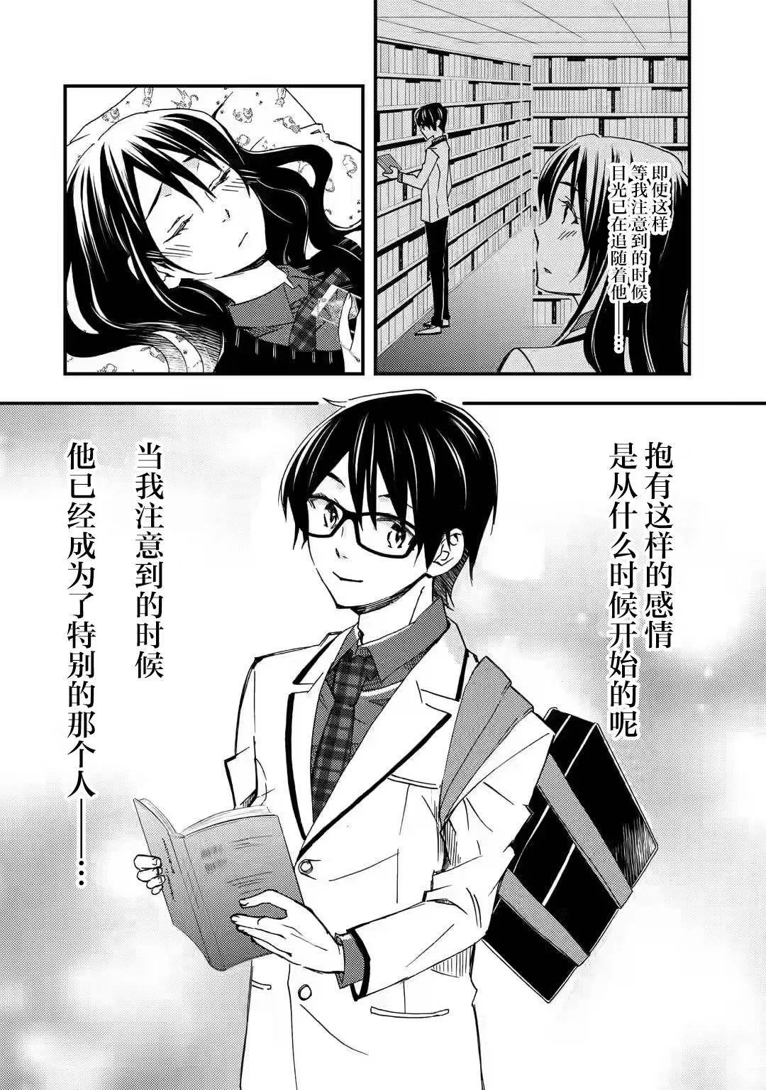 第9.2话 第14页