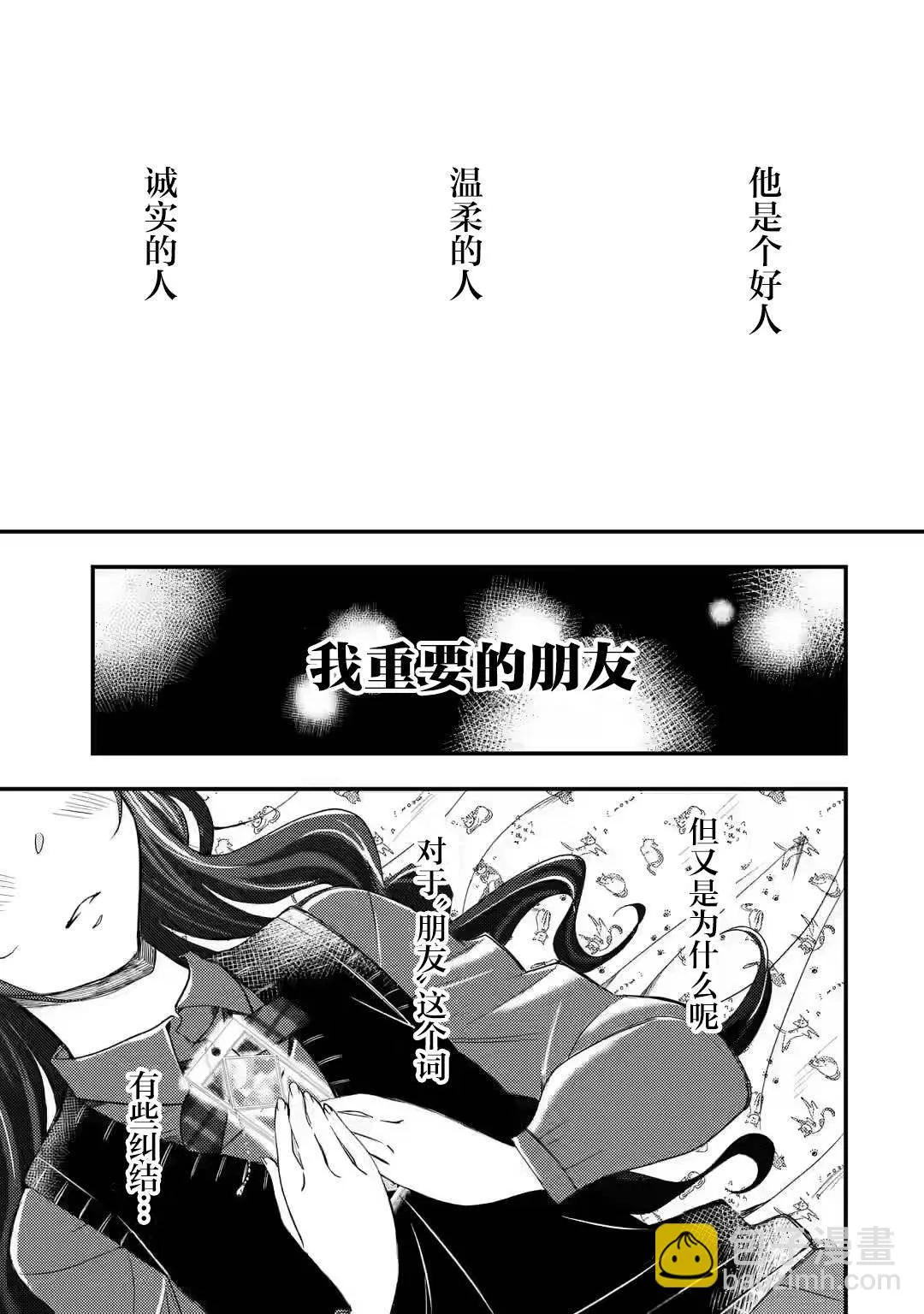 第9.2话 第15页