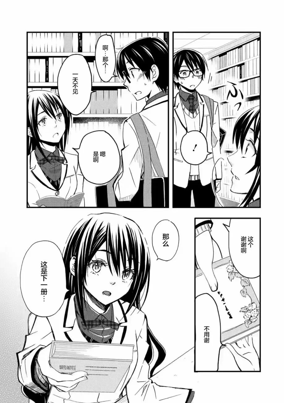 第10话 第3页