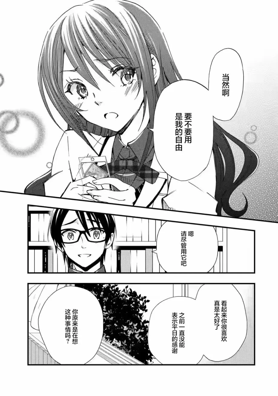 第10话 第5页