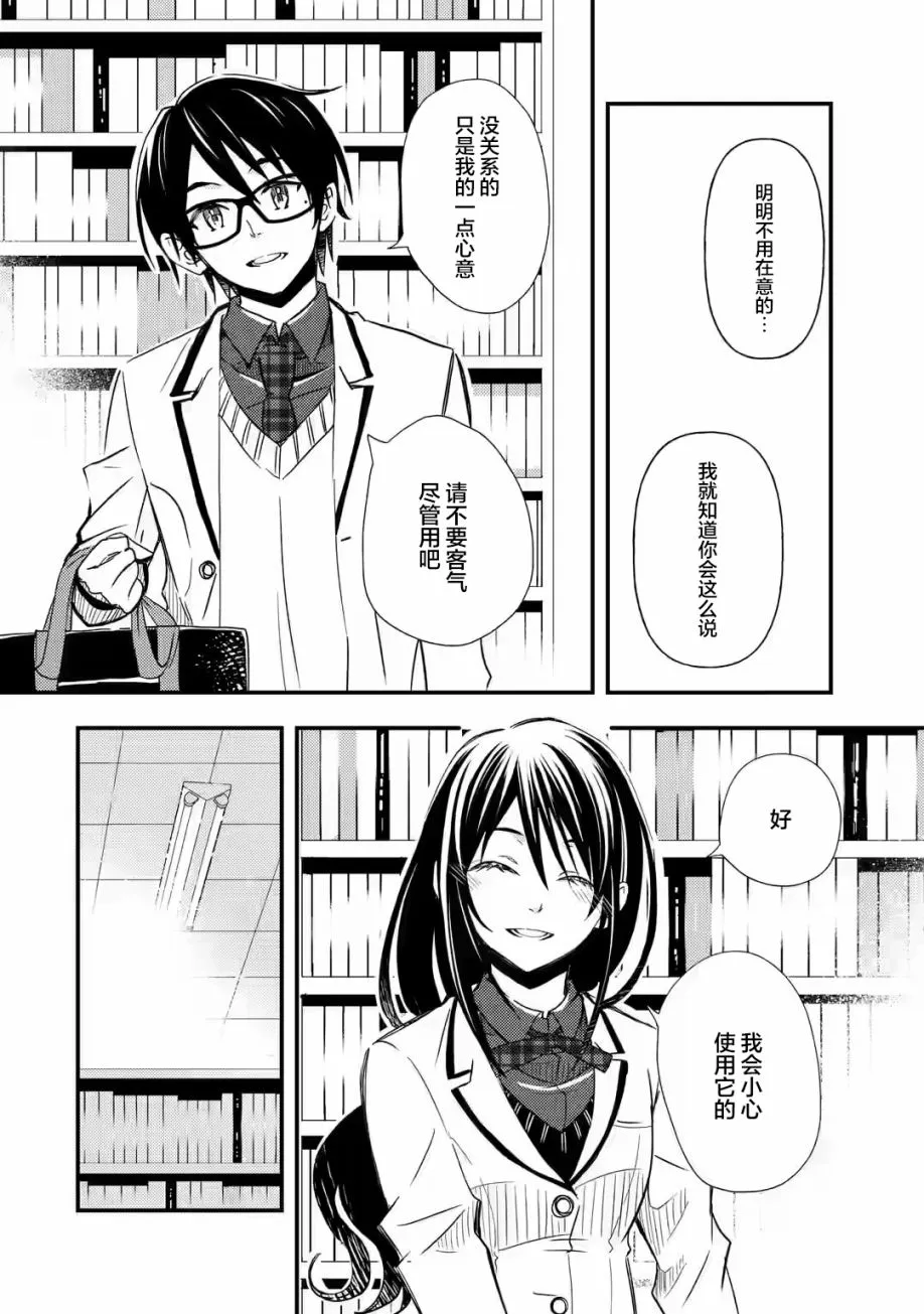 第10话 第6页