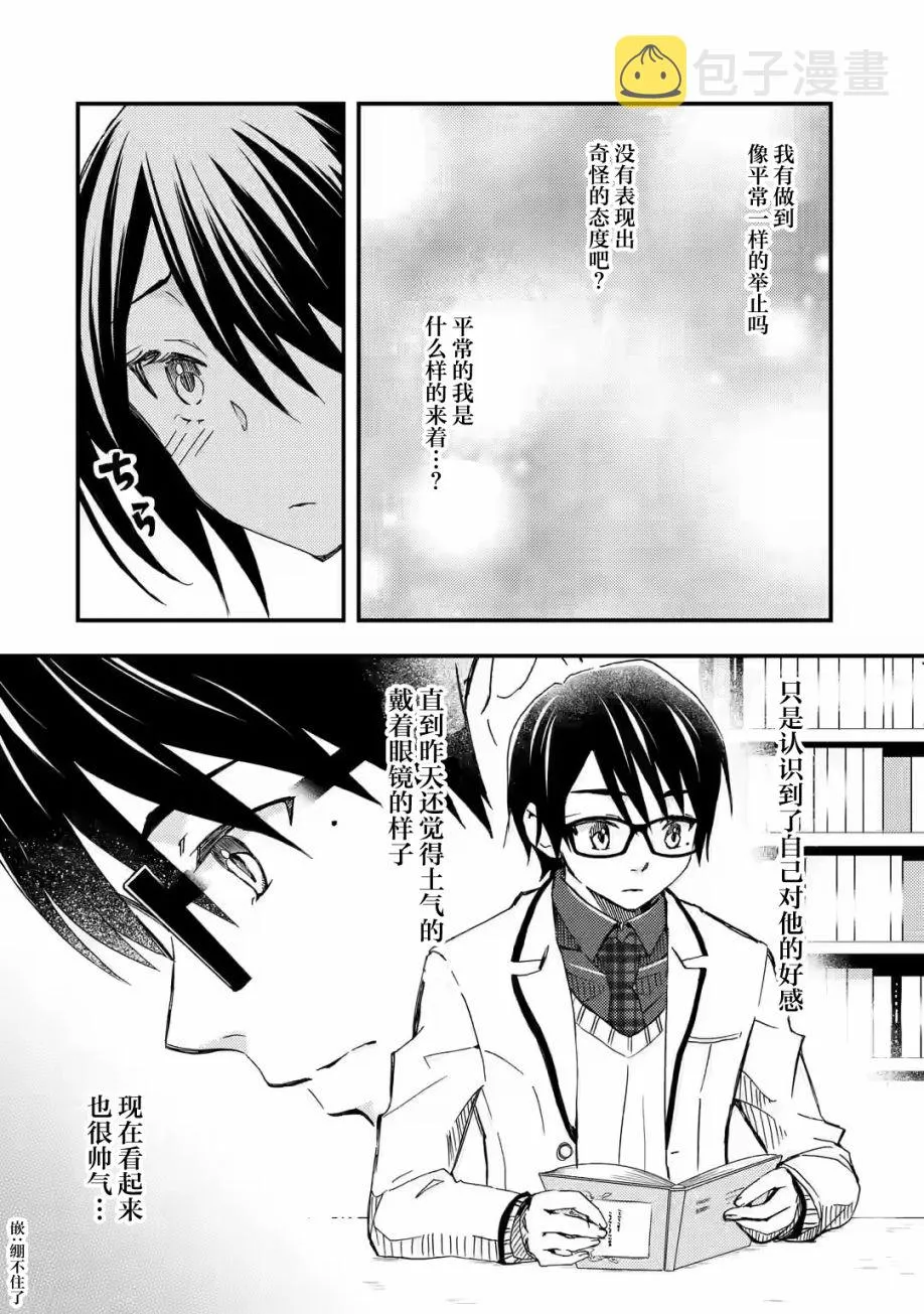 第10话 第8页