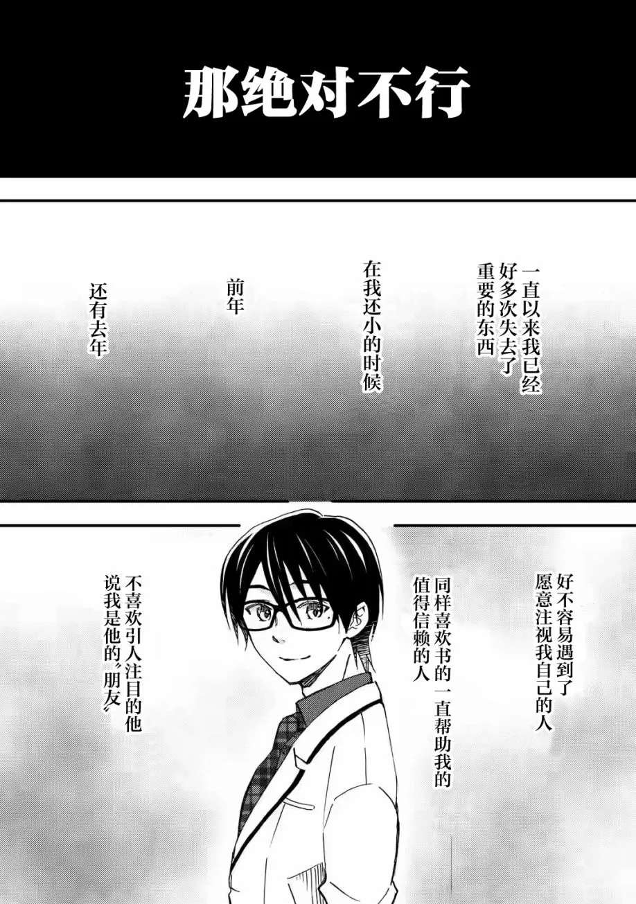 第10话 第10页