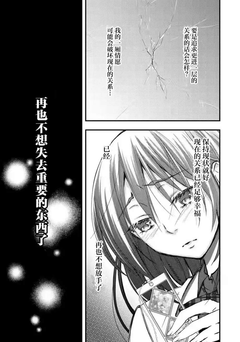 第10话 第11页