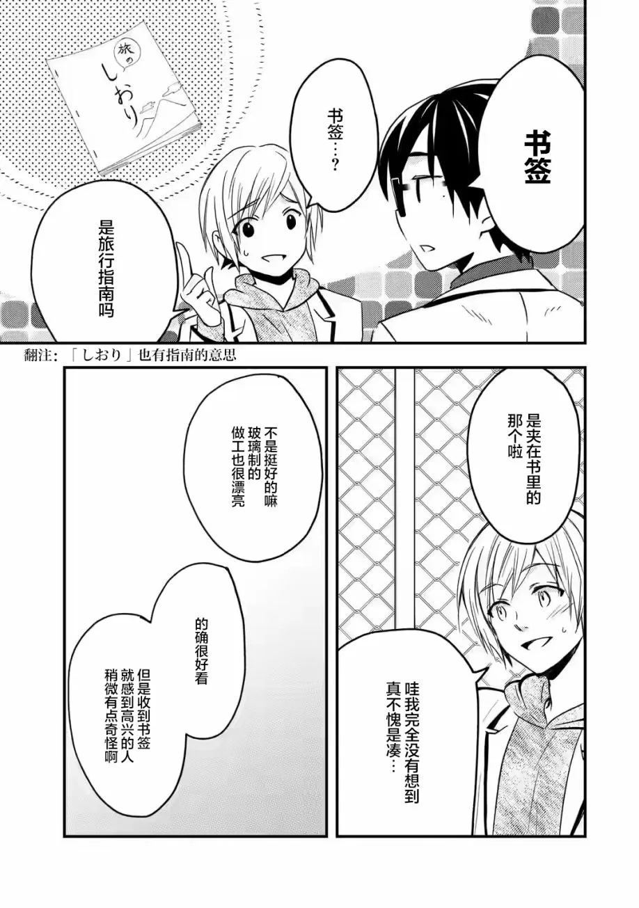 第10话 第14页