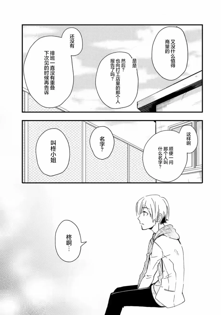 第10话 第16页
