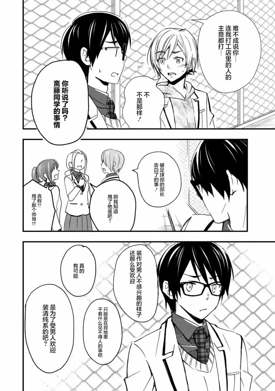 第10话 第17页