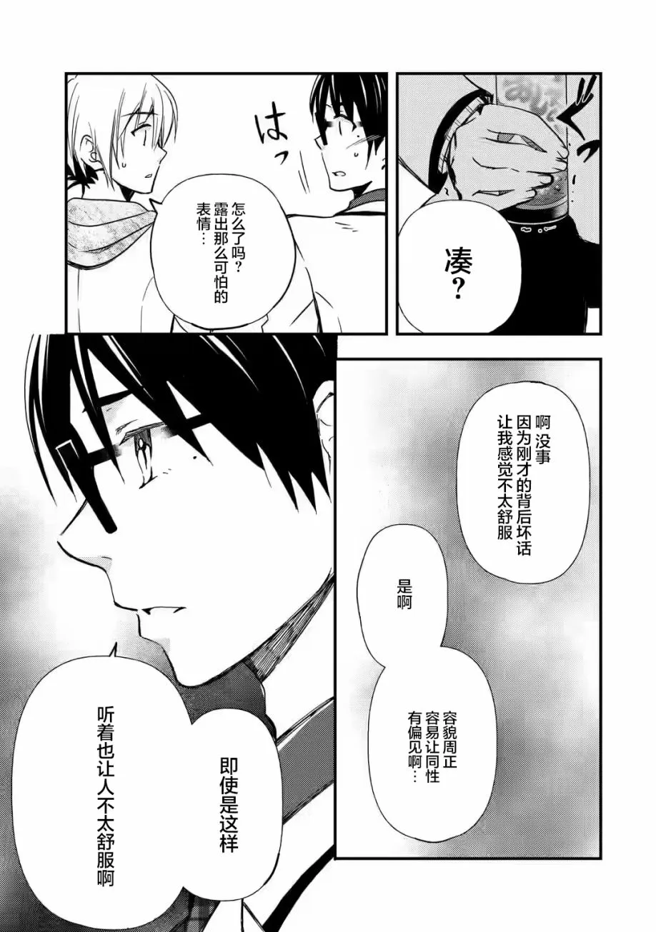 第10话 第18页