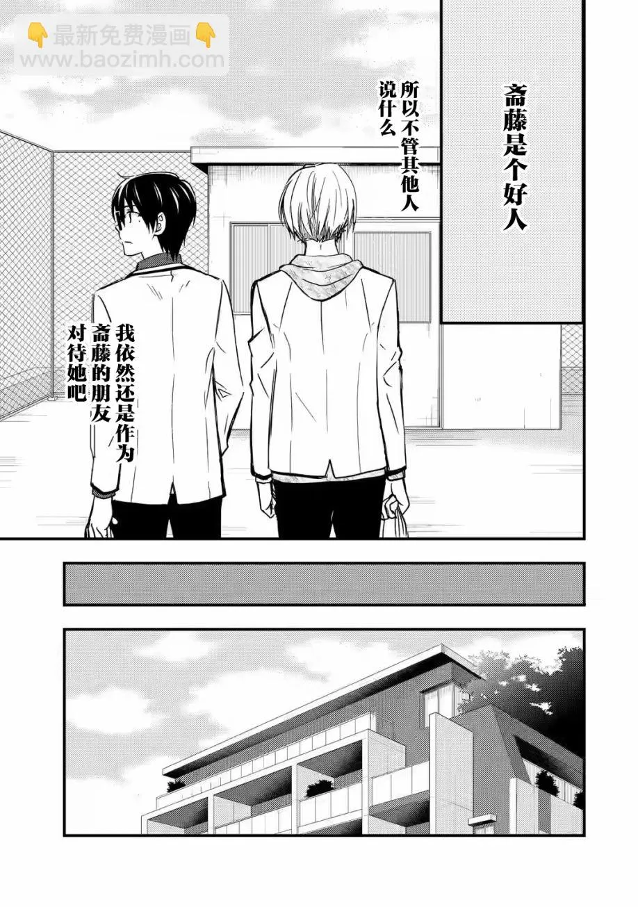 第10话 第20页