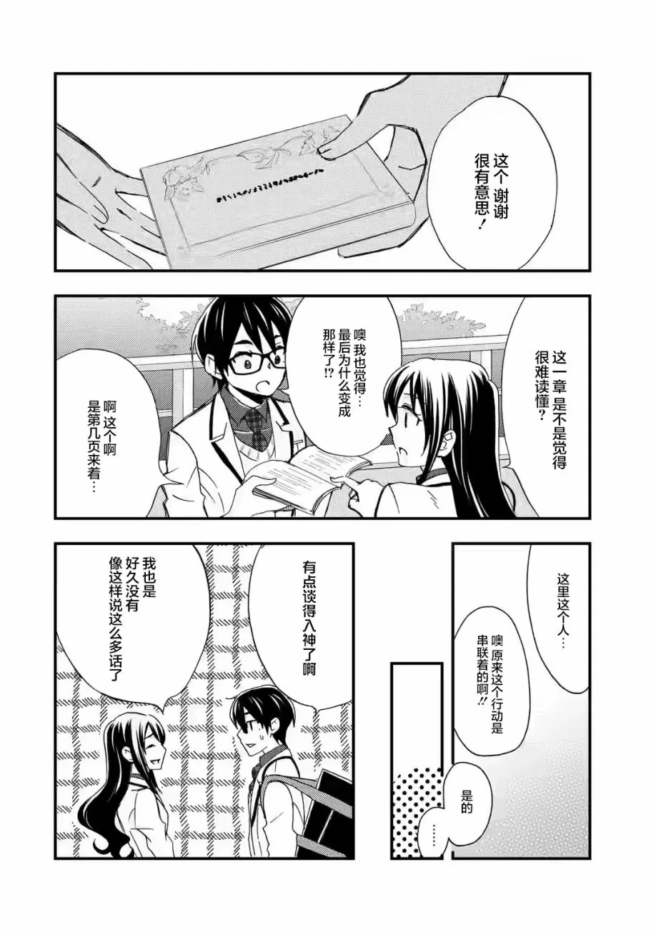第10话 第21页