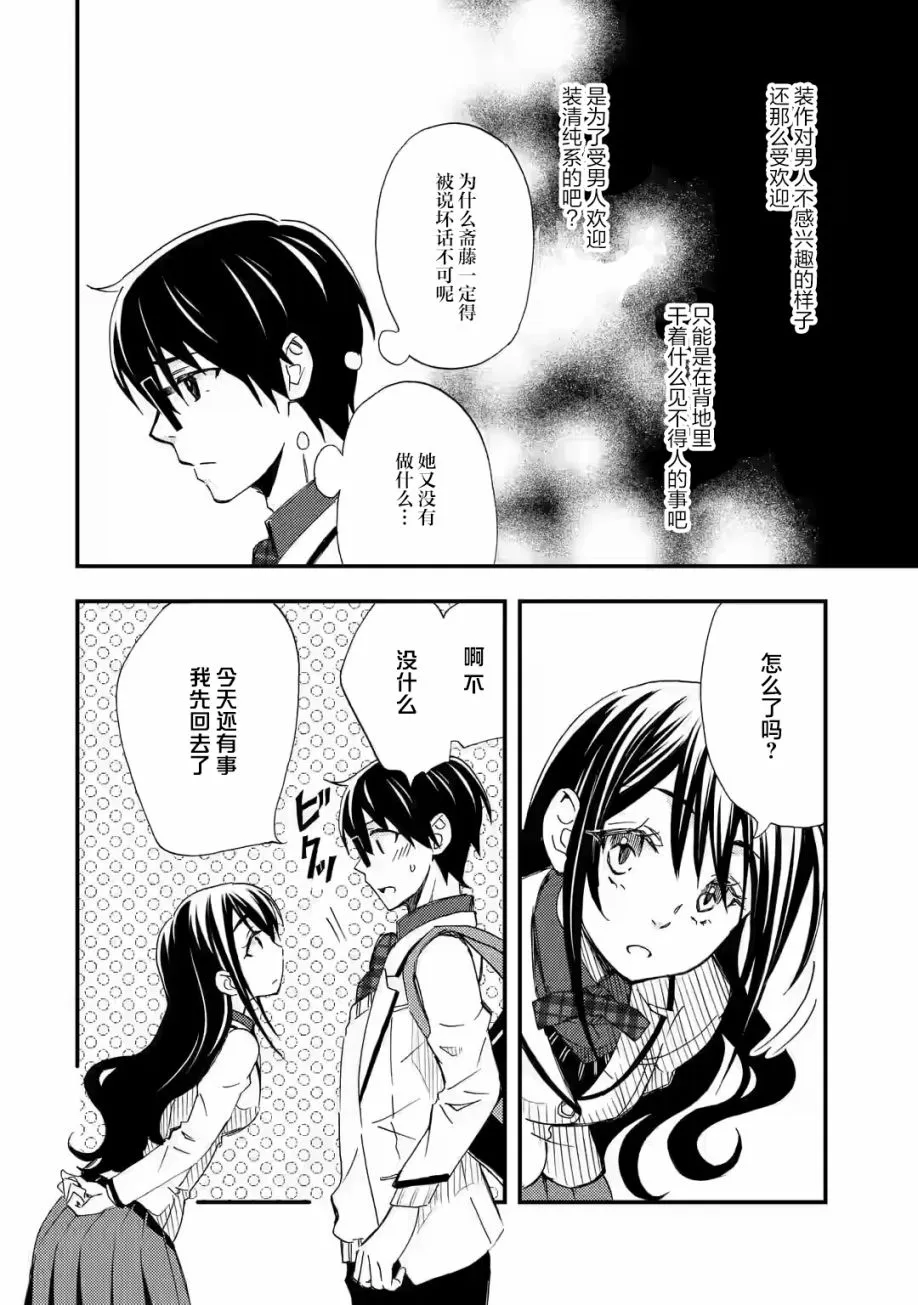 第10话 第23页