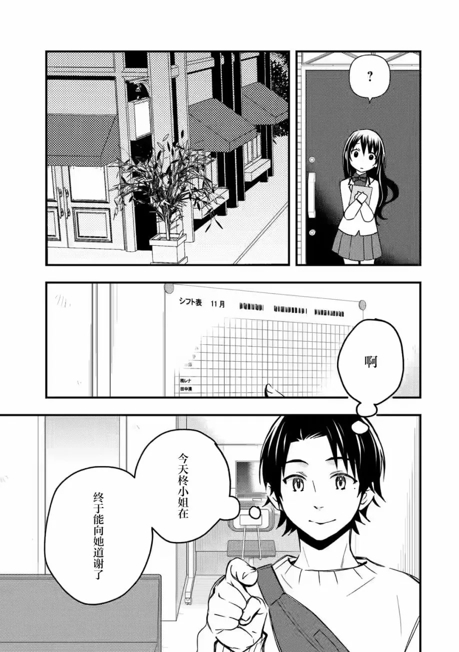 第10话 第24页
