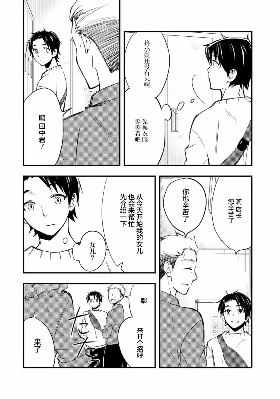 第10话 第25页