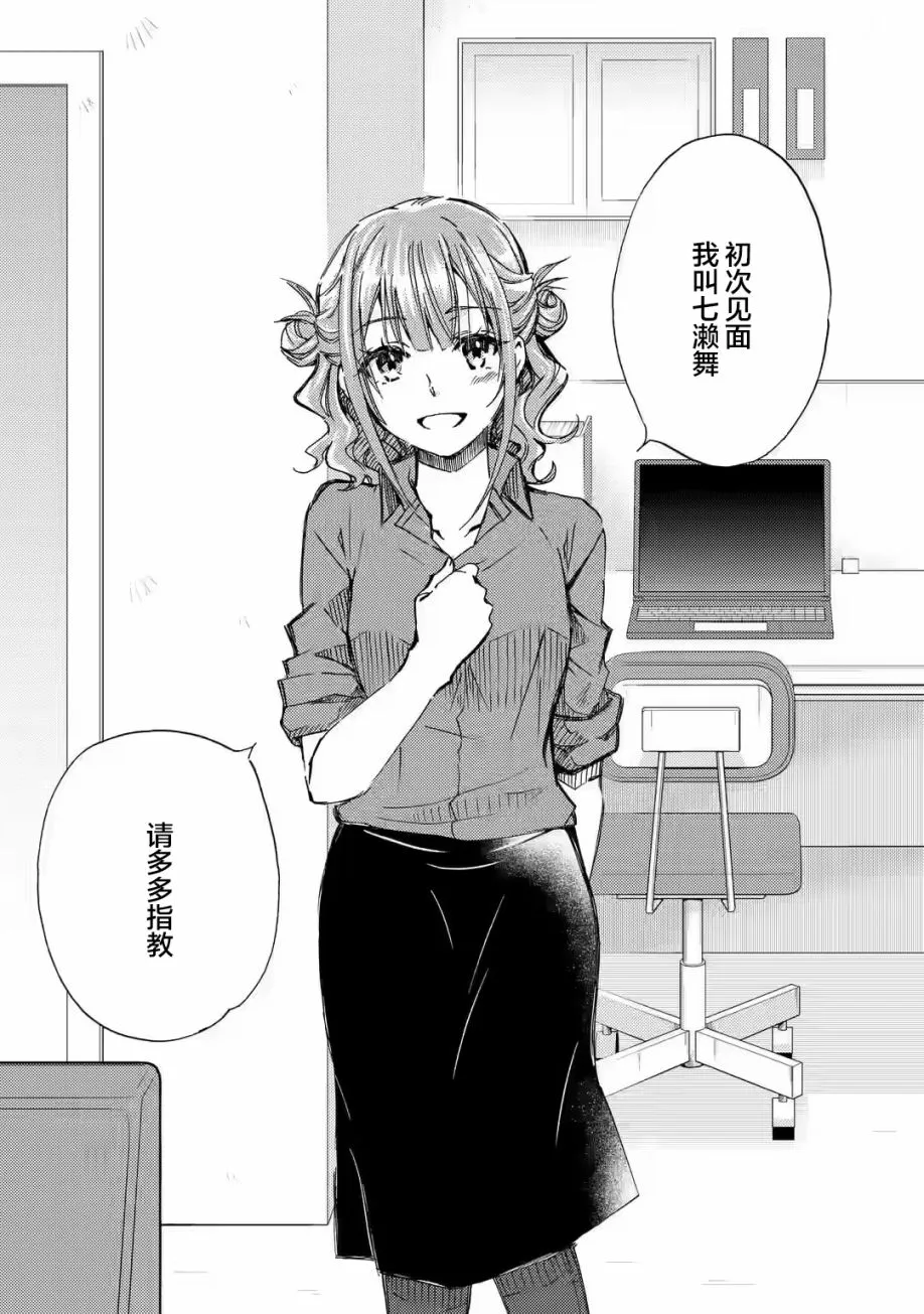 第10话 第26页