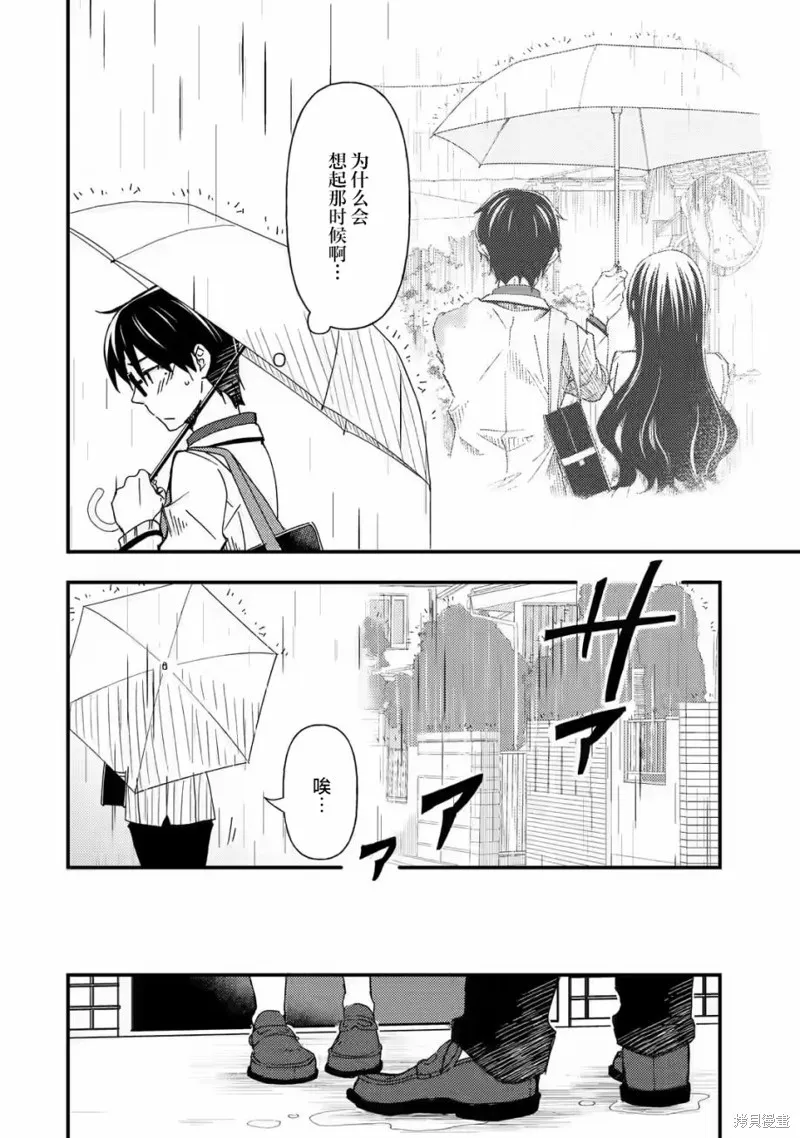 第1.2话 第2页