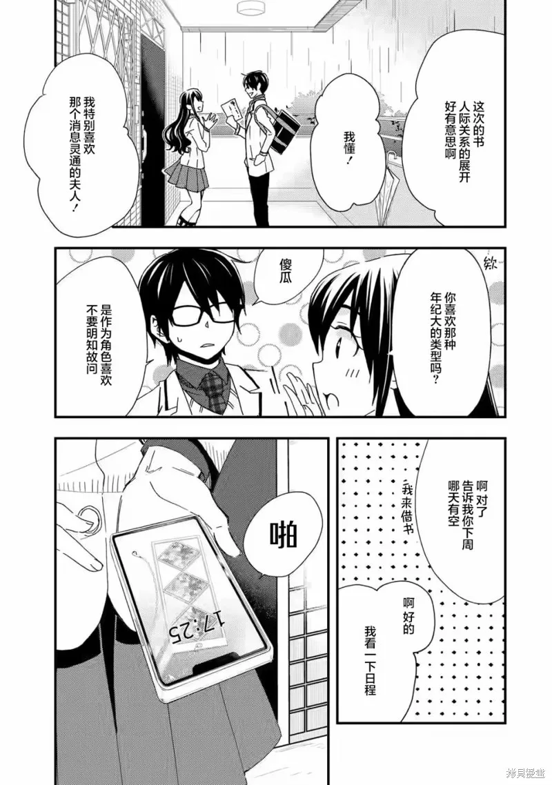 第1.2话 第3页