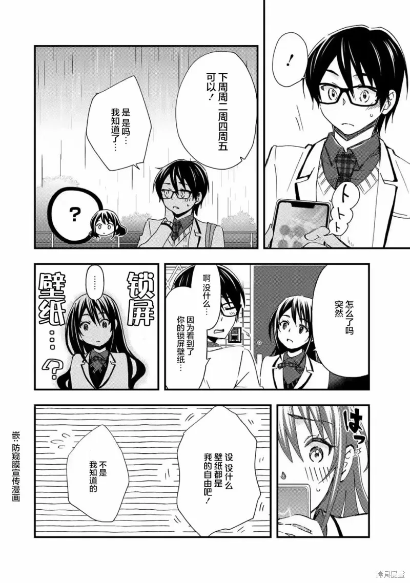 第1.2话 第4页
