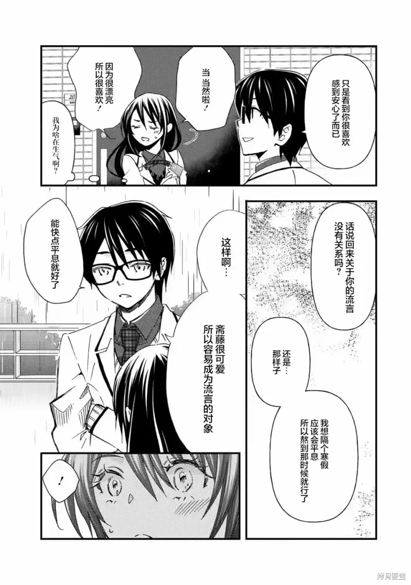 第1.2话 第5页