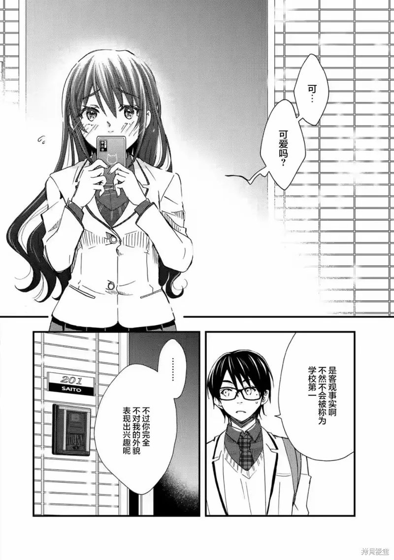 第1.2话 第6页
