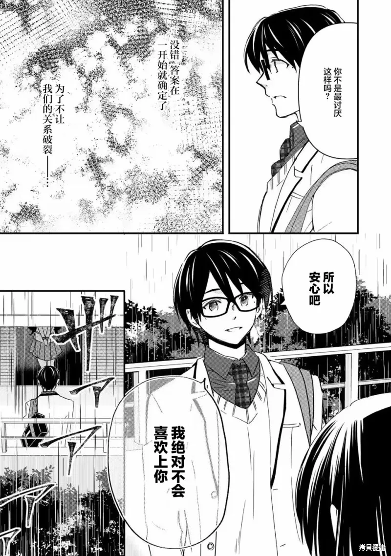 第1.2话 第7页