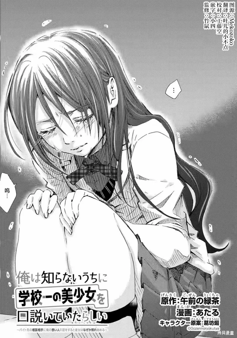 第1.2话 第11页