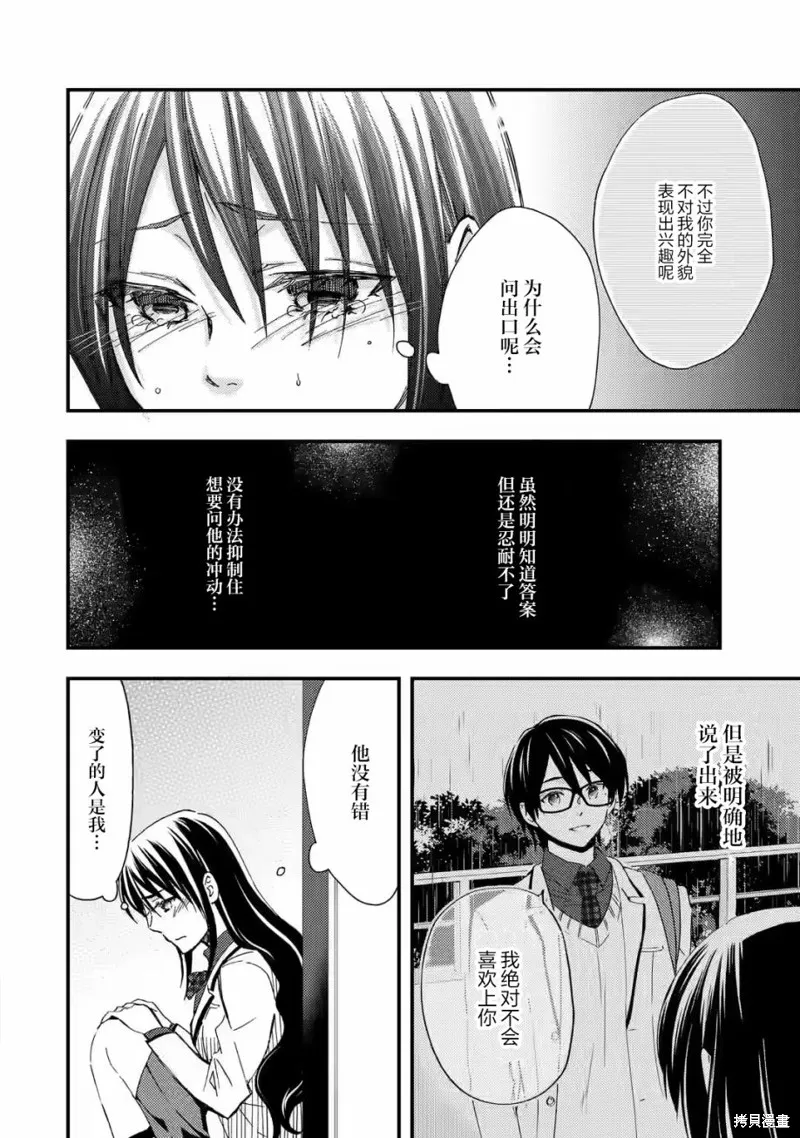 第1.2话 第12页