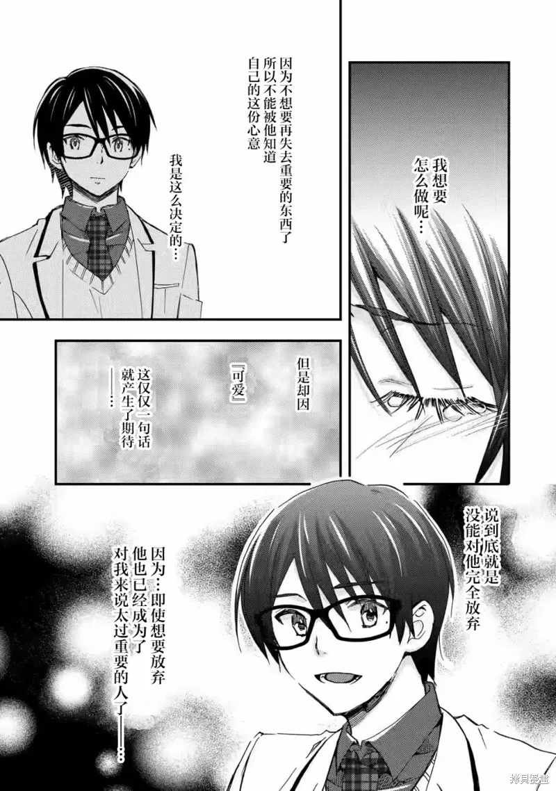 第1.2话 第13页