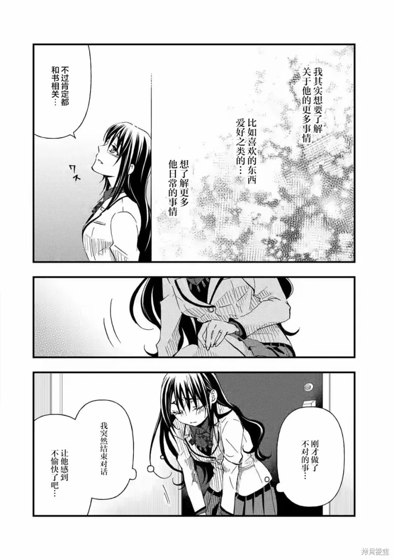 第1.2话 第14页