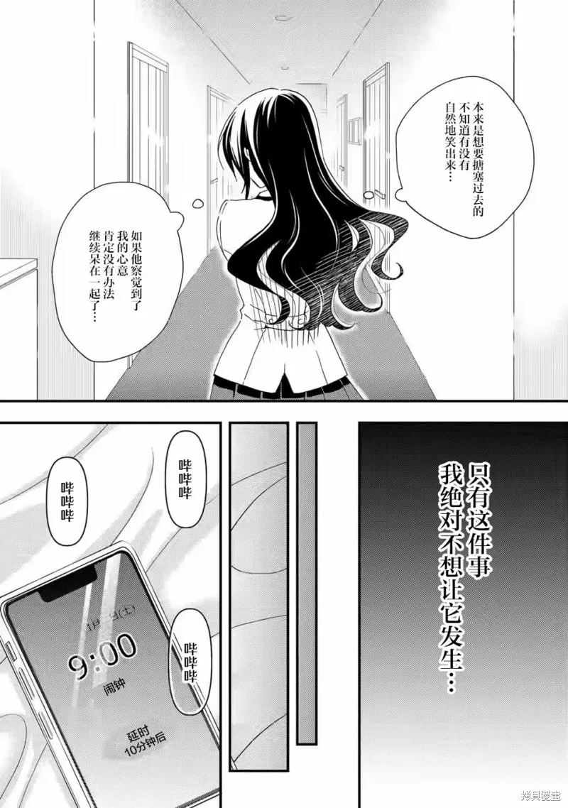 第1.2话 第15页