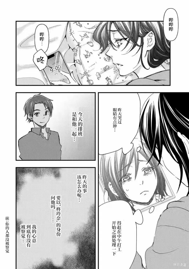 第1.2话 第16页