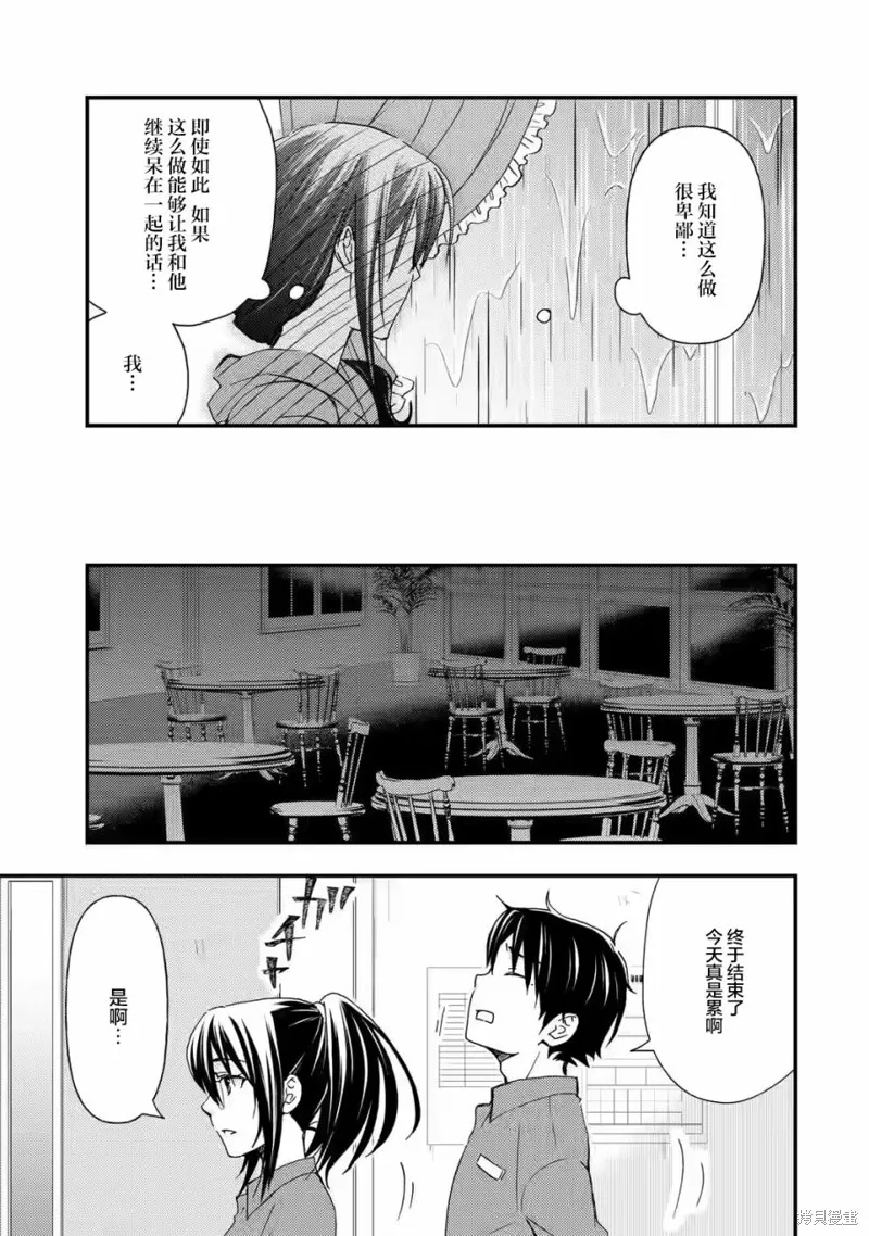 第1.2话 第17页