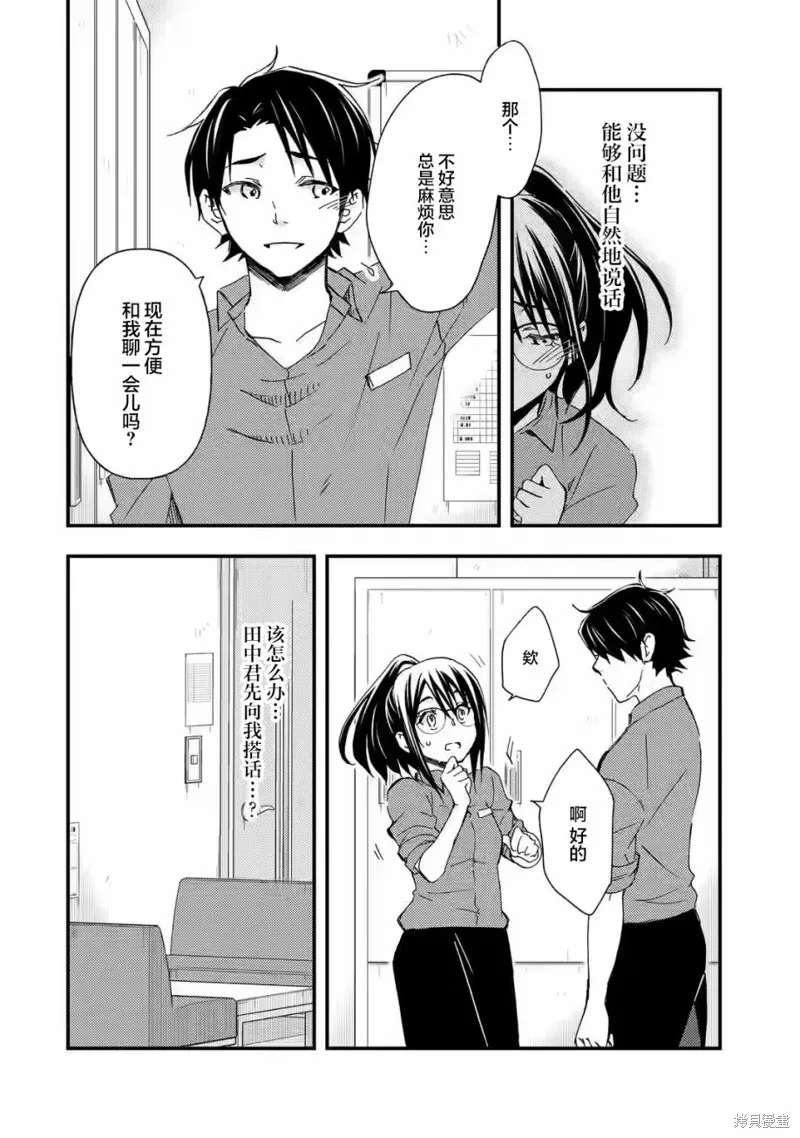 第1.2话 第18页