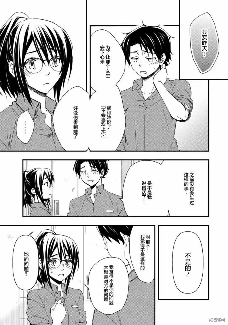 第1.2话 第19页