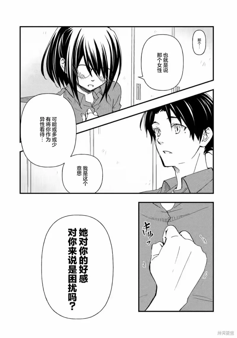 第1.2话 第20页