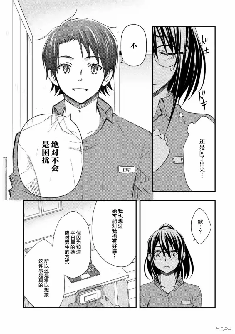 第1.2话 第21页