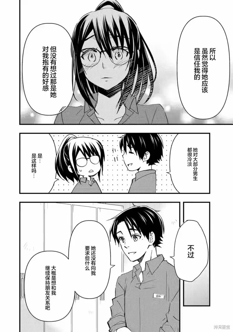 第1.2话 第22页