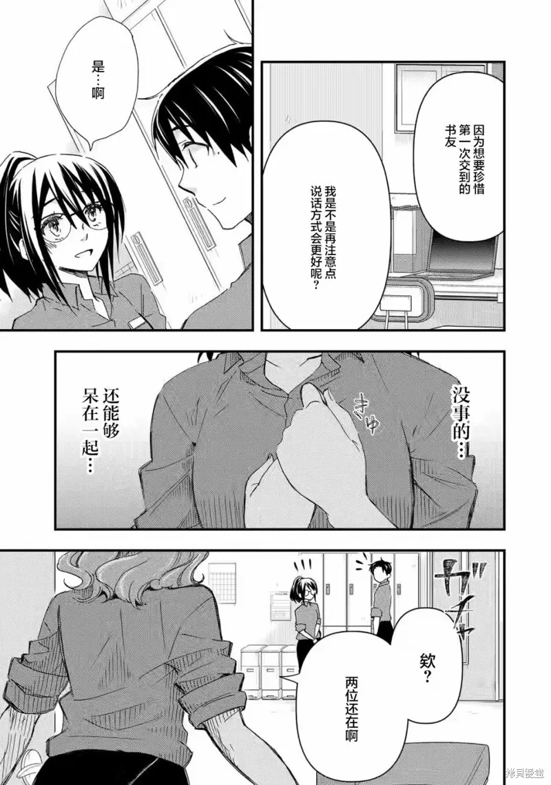 第1.2话 第23页