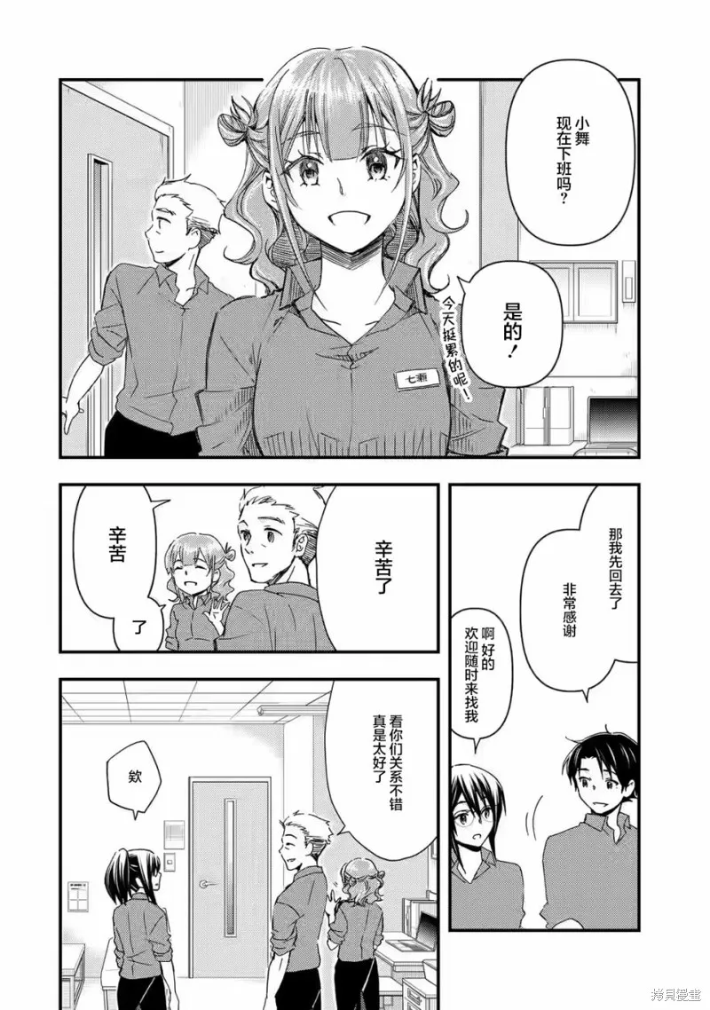 第1.2话 第24页