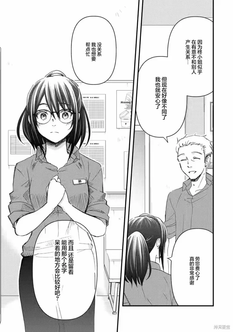 第1.2话 第25页