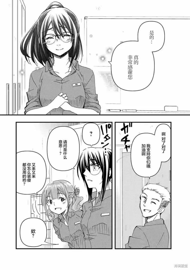 第1.2话 第26页