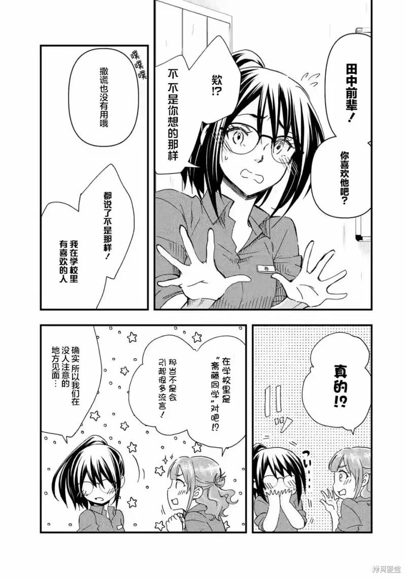 第1.2话 第27页