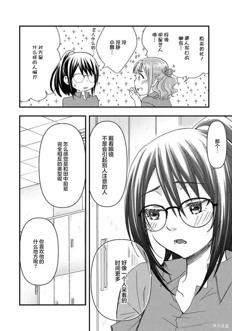 第1.2话 第28页