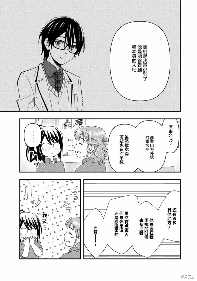 第1.2话 第29页