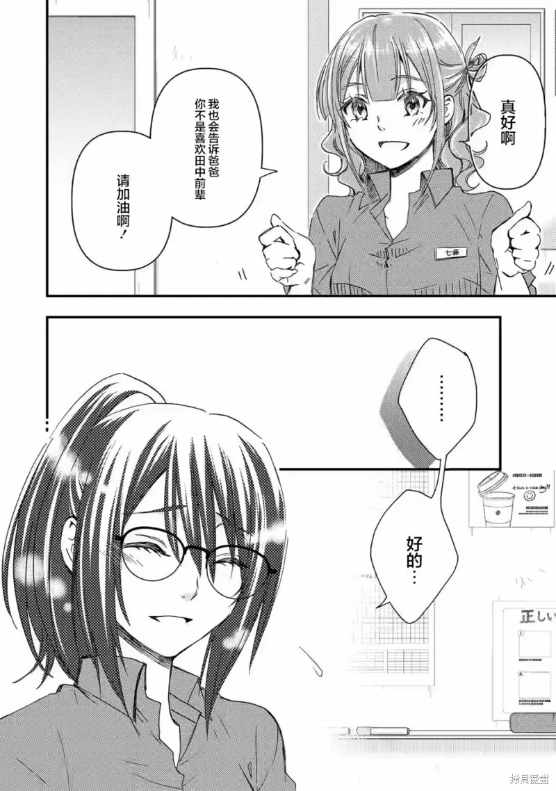 第1.2话 第30页
