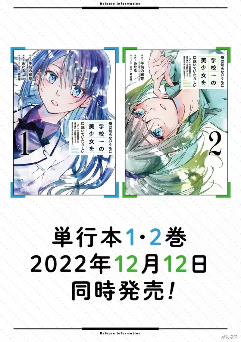 第1.2话 第31页
