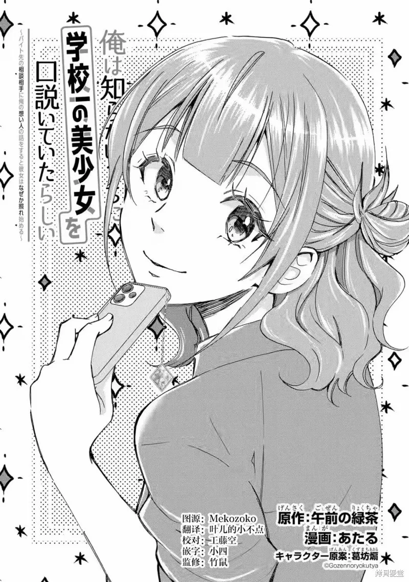 第11话 第1页