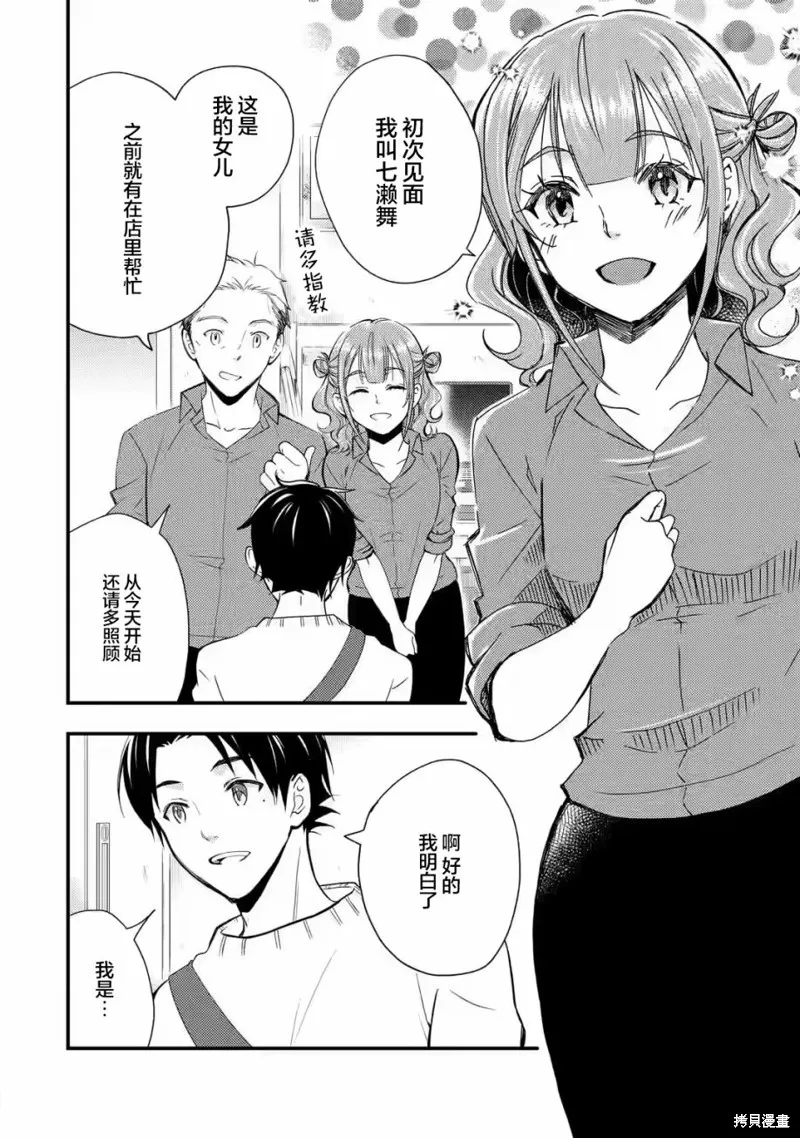 第11话 第2页